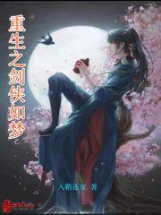 重生剑侠
