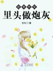 在年代文里当炮灰女配
