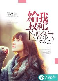 抱紧你的我