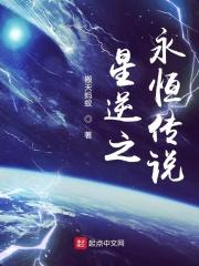 永恒传说汉化版完美图文攻略