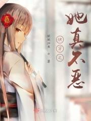 快穿她真的不甜