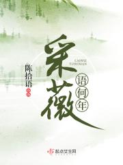 采薇的薇指什么意思