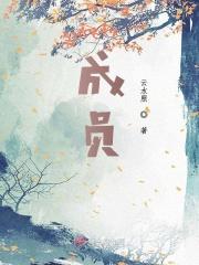 成员分工英文