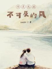 你是我遥不可及的幸福