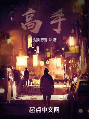 高手的意思