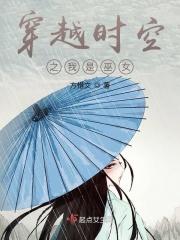 穿越时空的猫巫女之书