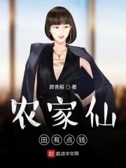 农家仙田农家仙田