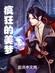 疯狂的点