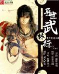 异界武林功夫称霸