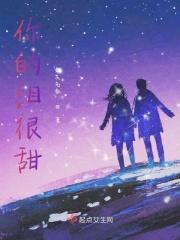 你的泪我的泪
