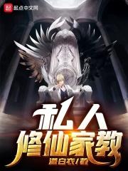 私人家教攻略