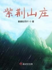 紫荆山庄深圳是干嘛的