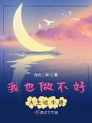 我什么也做不好怎么办