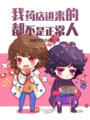 药店里的人会看病吗