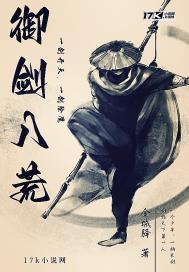 御剑八荒什么职业厉害