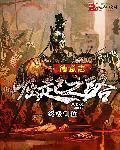 德意志崛起之路123读