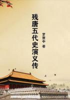 残唐五代史演义连环画