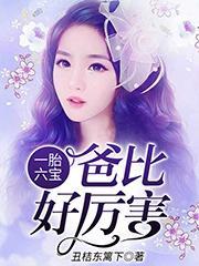 淘宝司冥寒短剧免费观看