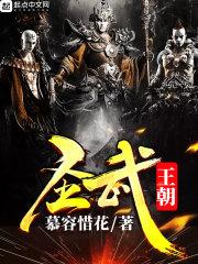 圣武王朝之兽园