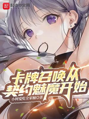 召唤卡牌类