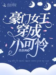 穿成豪门小女佣