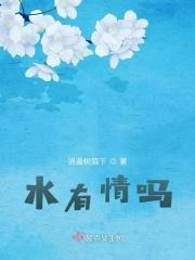 有水吗?