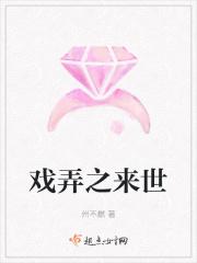 戏弄是啥