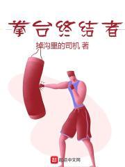 拳击俱乐部终极格斗