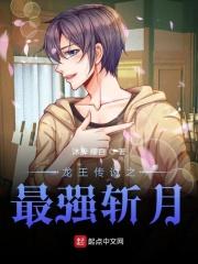 龙王传说之最强抽奖系统
