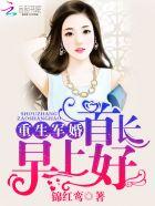 重生军婚首长