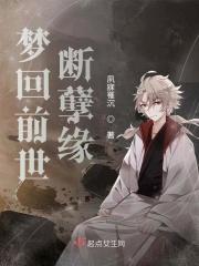 前世的梦缠绵悱恻