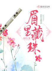 眉里藏珠非富即贵