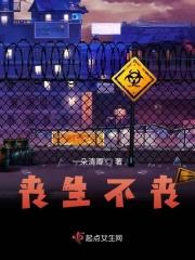 丧生的意思