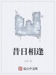 昔日相逢不识君