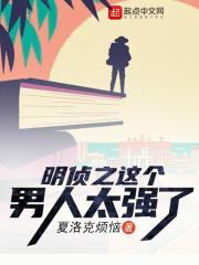 名侦之这个男人