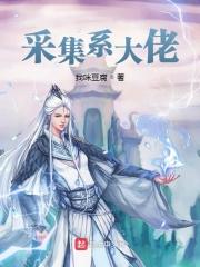 采集全世界免费阅读