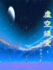 虚空概念