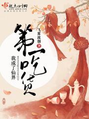 重生之后我成了嗲