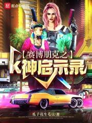 赛博朋克2088游戏