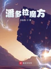 潘多拉魔方复原教程