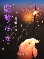 菲梦少女再次重逢的世界