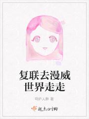 复联4过后漫威该怎么走