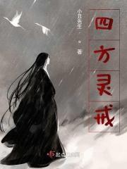 罗刹王