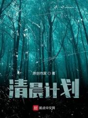 早上起床计划表