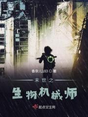 末世生机哪个英雄最厉害
