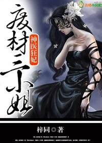 废材三小姐 第956章