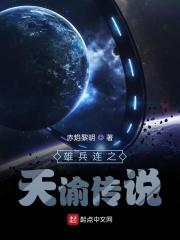 超神学院之天命