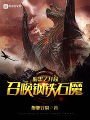 开局召唤黑影兵团