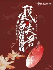 我家夫君是个小哭包