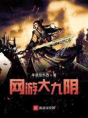 网游九阴真经开局千万黄金